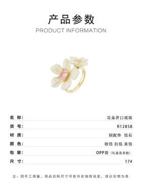 超仙锆石白色花朵开口戒指时尚花卉食指戒小众设计爆款指环