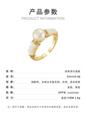 自带高光淡水珍珠贝母开口戒指时尚可调节设计指环新款食指戒