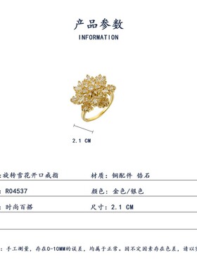 旋转雪花戒指 时来运转轻奢时尚开口戒ins潮个性冷淡风食指戒