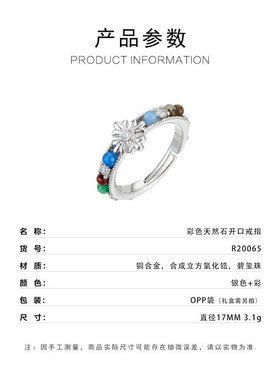 源头工厂复古高级感碧玺珠多彩开口戒指铜合金镶锆可调节精致指环