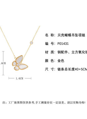 天然贝壳项链厚度真金小众高级感锁骨链女春爆款颈链项饰