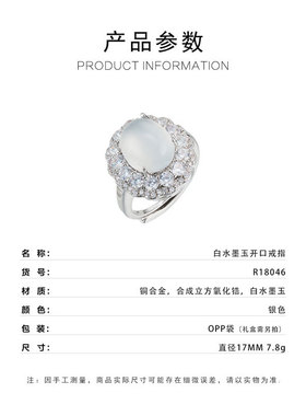 源头工厂新中式白水墨玉椭圆开口戒指复古高级感铜合金镶锆食指戒