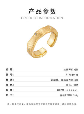 小众不规则设计金色拉丝开口戒指高级感爆棚可调节食指戒新款指环