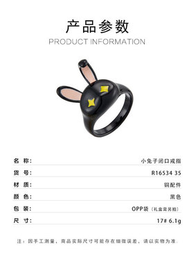 萌趣可爱黑色小兔子戒指时尚精致小怪兽卡通指环小众设计女食指戒