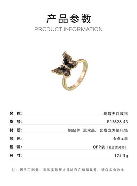 新款黑色渐变水晶开口戒指轻奢高级感昆虫食指戒女可调节指环