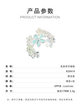 源头工厂马卡龙闪粉滴油花朵开口戒指清新甜级感可调节食指戒
