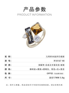 几何形彩晶方块开口戒指小众高级感多型切割轻奢可调节食指戒指环