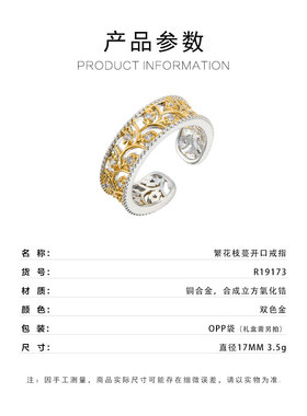 源头工厂法式复古镂空花枝开口戒指铜合金真金电镀镶锆可调节指环