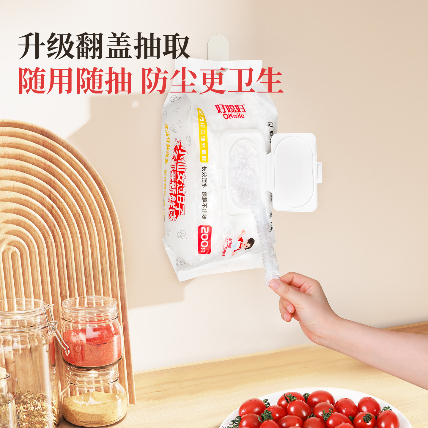 好媳妇抽取式一次性保鲜膜套盒装食品级家用大小盘通用加厚松紧罩,淘宝优惠券,粉丝福利购,淘宝优惠卷