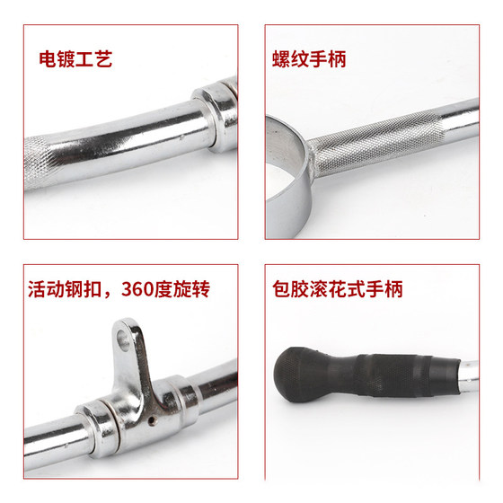 Comprehensive strength equipment accessories electroplated pull-down handle