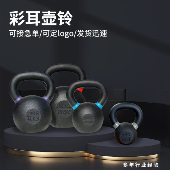 Cast iron portable sports fitness kettlebell
