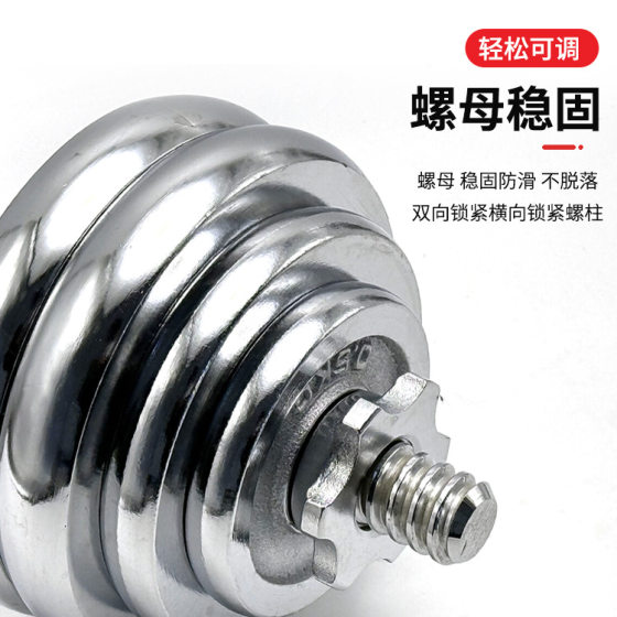 Professional electroplating home dumbbell men's fitness home 15kg 20kg men's and women's handbell detachable barbell set