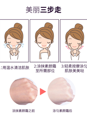 素颜霜EAORON提亮肤色所有肤质