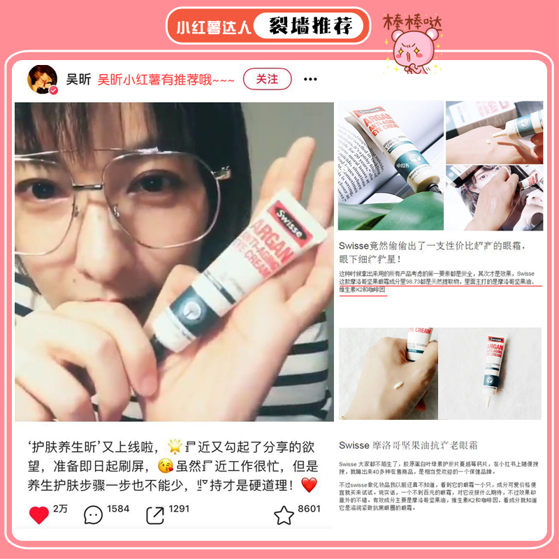 澳洲swisse摩洛哥坚果眼霜l坚果油精华淡化黑眼圈紧致去细纹保湿,淘宝优惠券,粉丝福利购,淘宝优惠卷