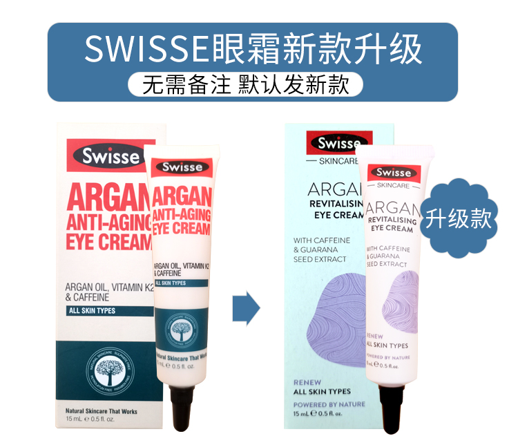 澳洲swisse摩洛哥坚果眼霜l坚果油精华淡化黑眼圈紧致去细纹保湿