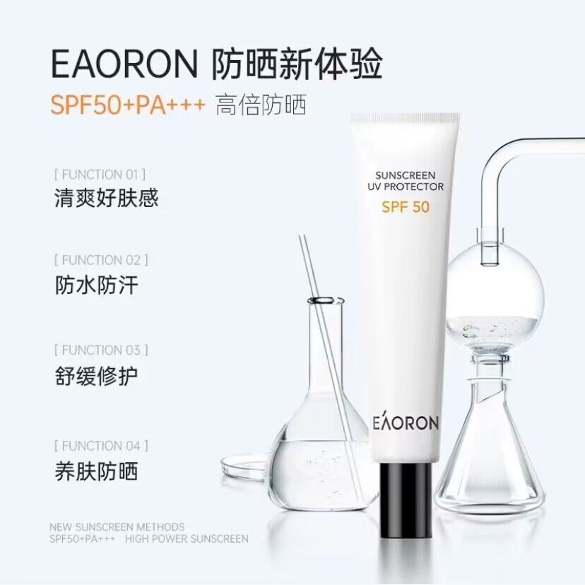 澳洲EAORON防晒啫喱SPF50+/PA+++清爽保湿养肤霜隔离乳防水汗30ml-图2