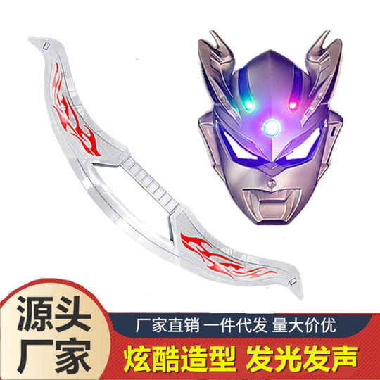 Children's Superman Light Mask Headgear Transformation Set Glowing Geed Obtero Tiga Head Dart Holy Sword Cloak