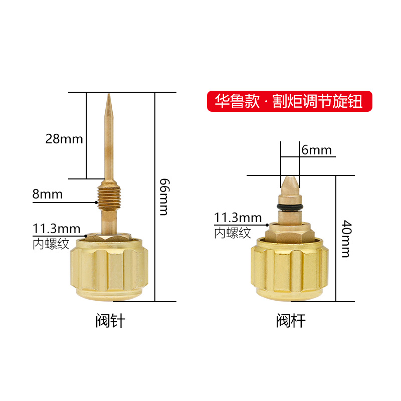 割枪配件调节旋钮手轮氧气乙炔丙烷割炬阀杆预热氧气阀开关阀针 - 图1