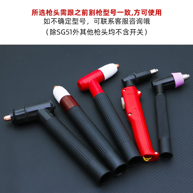 等离子割枪割枪头CUT60 LGK-63切割机配件AG60同昌80SG51JG60割把