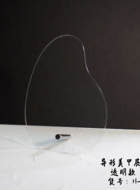 日式色板透明异形甲油胶