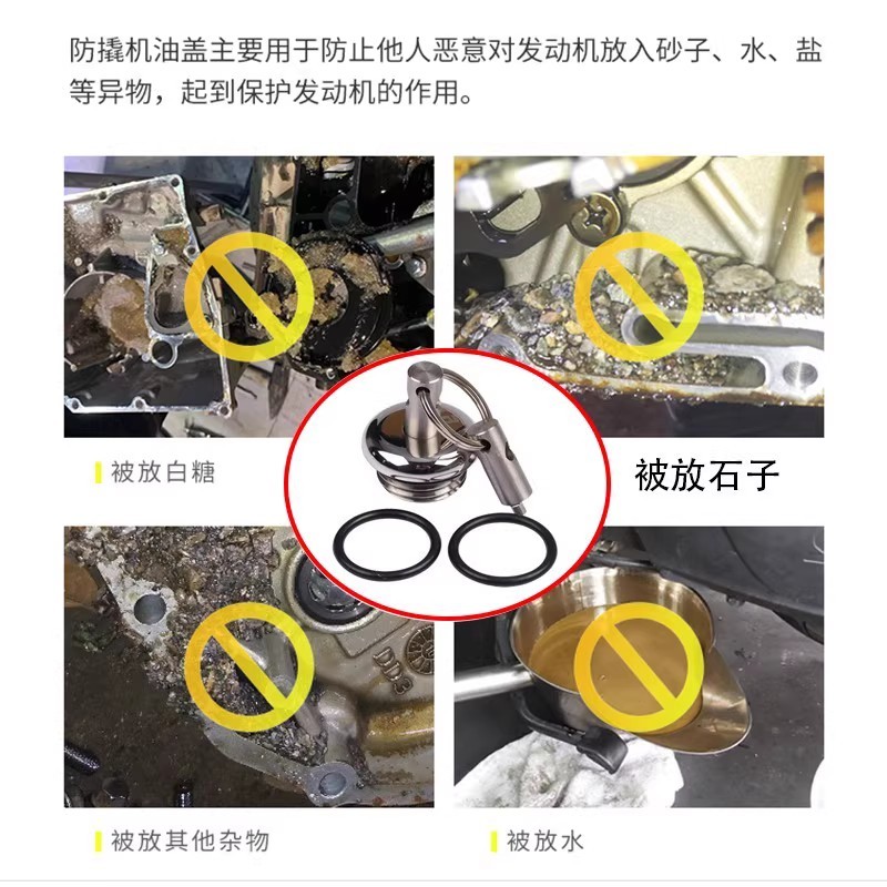 适用隆鑫无极DS525X摩托车改装发动机防撬机油盖不锈钢防盗油尺盖 - 图0