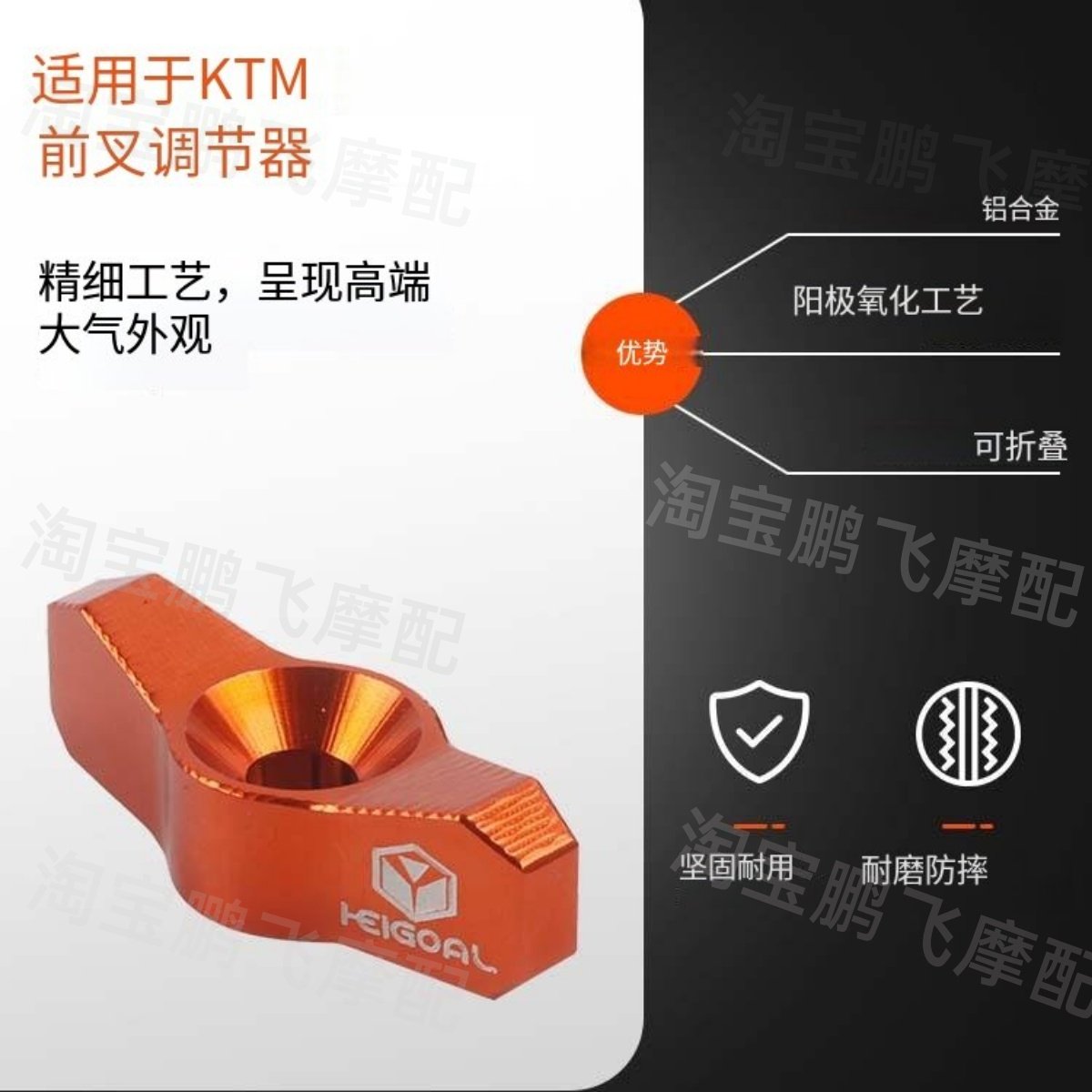 适用KTM EXC250 300改装越野车前叉前减震器调节器SX XC125 65 85,淘宝优惠券,粉丝福利购,淘宝优惠卷