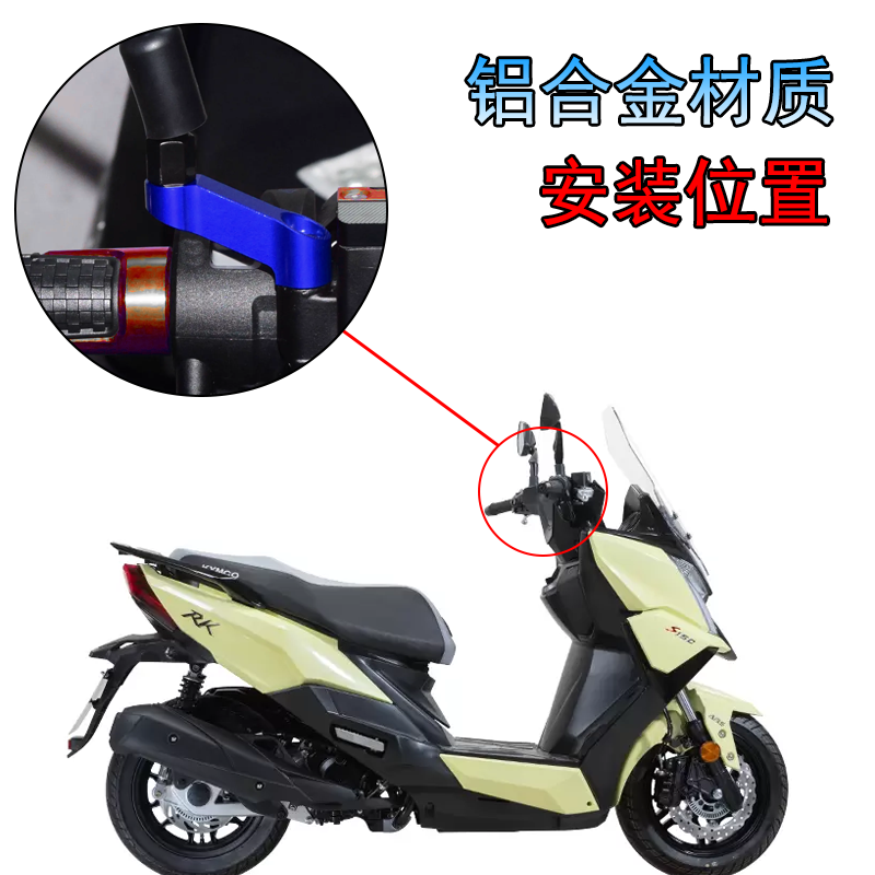 适用光阳RKS150改装后视镜增高外前移支架长征版Racing X150镜座-图0