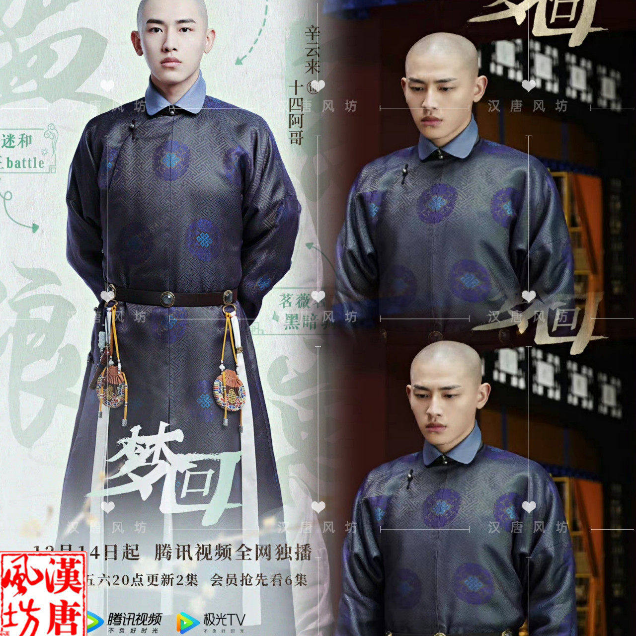 梦回同款古装男士北京故宫旅拍清朝阿哥服大清少爷贝勒王爷演出服,淘宝优惠券,粉丝福利购,淘宝优惠卷