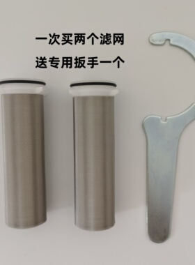 适用于品牌前置过滤器滤网QZSX25F-JDPQZBW20F-P/01不锈钢过滤芯