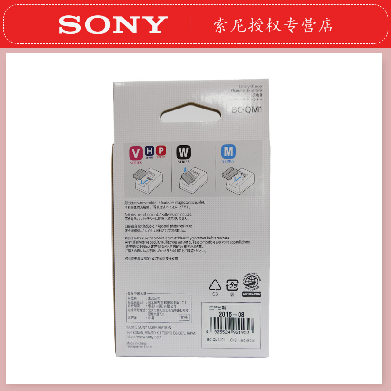 索尼 BC-QM1 FW50 FV70/100充电器 AX30 AXP35 AX100E座充 - 图0