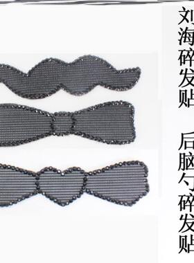 后脑勺魔术贴粘头发碎发贴刘海魔术贴成人头贴占头发发贴 魔法贴