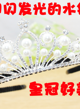 皇冠公主风小女孩水钻饰品发箍