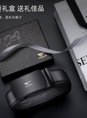 七匹狼皮带男士真皮自动扣中青年冬季商务休闲牛皮裤腰带简约名牌
