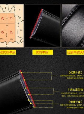 红腰带七匹狼牛皮男红色合金