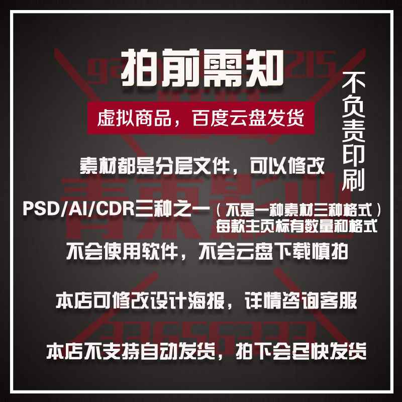 美食串串香火锅灯箱海报psd设计素材模板X展架宣传DM单广告设计ps - 图0