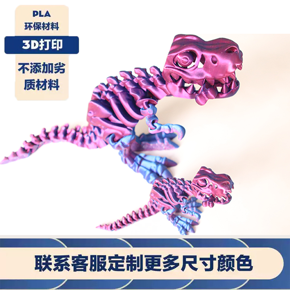 骨骼龙3D打印恐龙全身关节可动造型自由摆动创意摆件新款摆摊玩具 - 图2