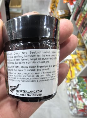 Antipodes新西兰奇异果籽牛油果淡细纹黑眼圈滋润保湿眼霜30ml