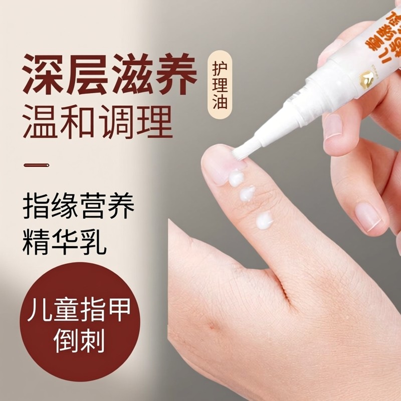 儿童指甲倒刺手指掉皮指缘倒刺护理油指甲养护指甲指缘油护理营养,淘宝优惠券,粉丝福利购,淘宝优惠卷