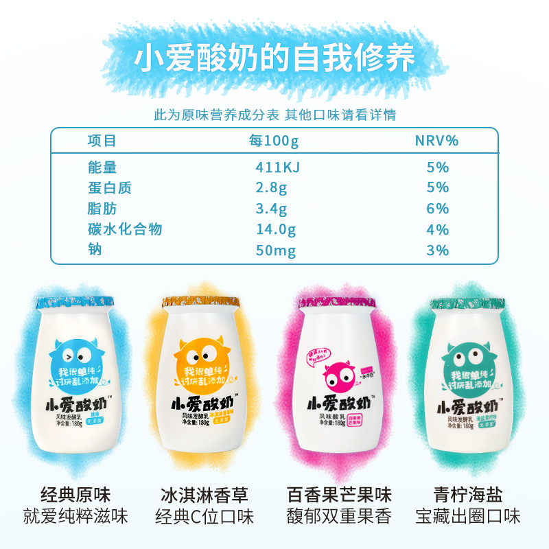 皇氏乳业小爱酸奶180g*12瓶低温发酵乳儿童营养风味乳酸菌原味乳,淘宝优惠券,粉丝福利购,淘宝优惠卷