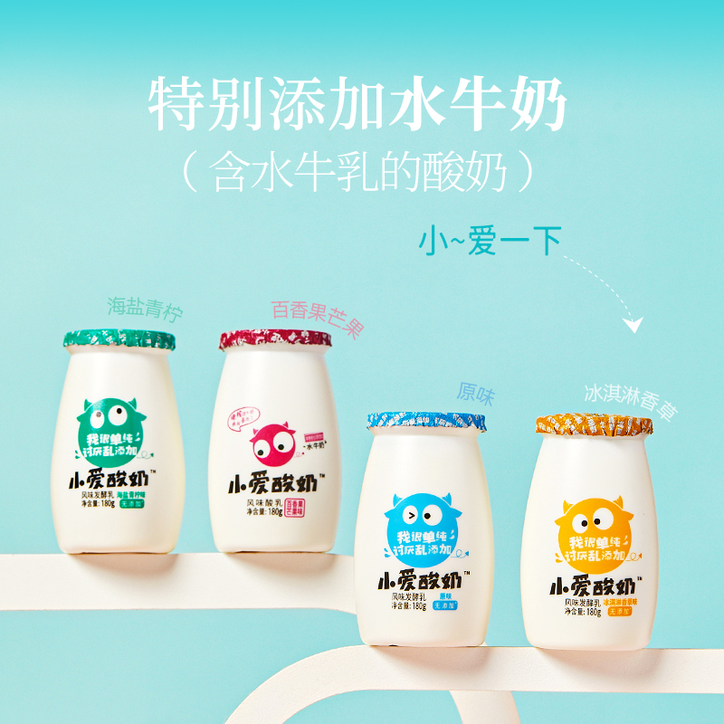 皇氏乳业小爱酸奶180g*12瓶低温发酵乳儿童营养风味乳酸菌原味乳,淘宝优惠券,粉丝福利购,淘宝优惠卷