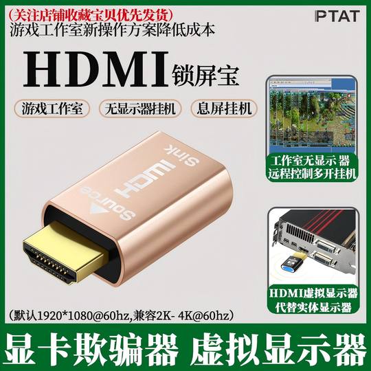 Simulador de pantalla virtual hdmi falsificador de tarjeta gráfica