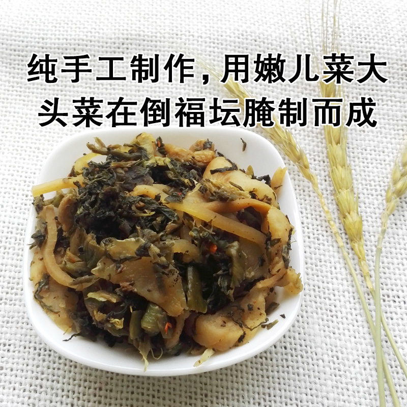 四川南充特产农家自制盐菜倒扑坛榨菜老坛儿菜手工即食下饭菜盐菜 - 图1