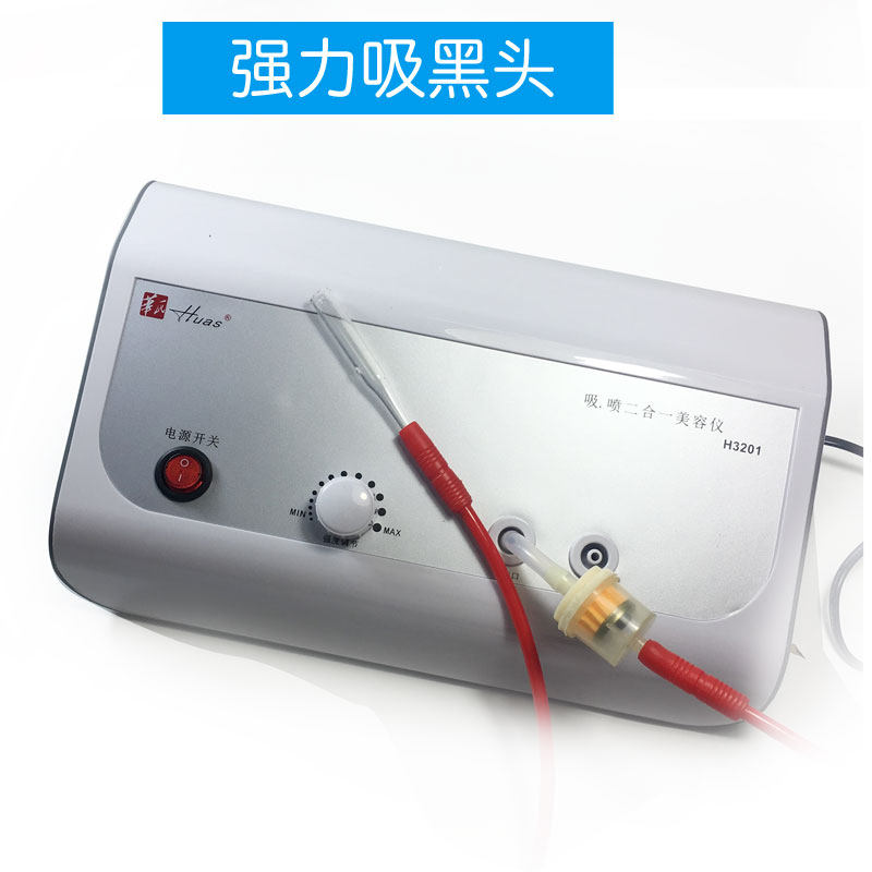 吸黑头神器清白头粉刺注氧补水仪美容仪器皮肤毛孔清洁刮痧美容院