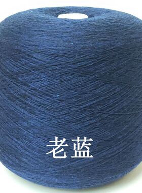 羊绒貂绒线库存零团线清仓处理