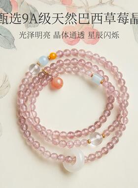 原创新中式天然草莓粉水晶南红项链国风手串女士520礼物多圈水晶