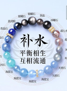 普陀山天然海蓝宝黑曜石手串女款保湿招财转运珠蓝色水晶多宝手錬
