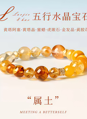 海蓝宝手串保湿九紫离火天然黄水晶水晶手串本命年手錬