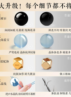 【普陀山直发】普陀山天然黑曜石手串女款海蓝宝补水男款水晶手链