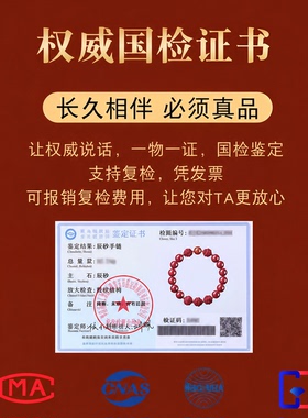 【普陀直发】朱砂手串正品2027羊年女款三合六合本命年手串男