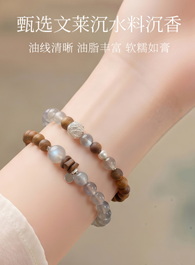 【普陀山直发】原创天然灰月光水晶手串沉香银好运手链情侣礼物